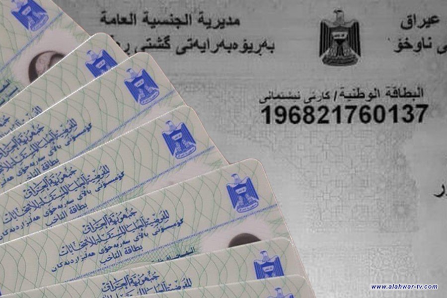 الداخلية تعيد العمل بنظام الحجز الإلكتروني في بعض دوائر البطاقة الموحدة